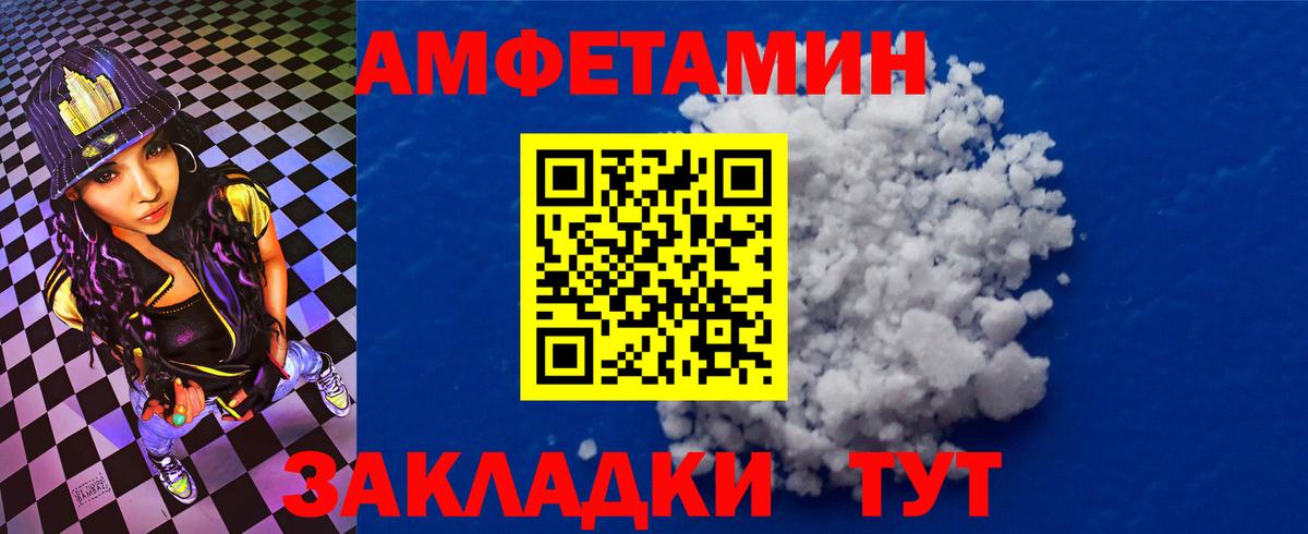 АМФЕТАМИН  АМФ Premium  Вход с VPN  Томск 