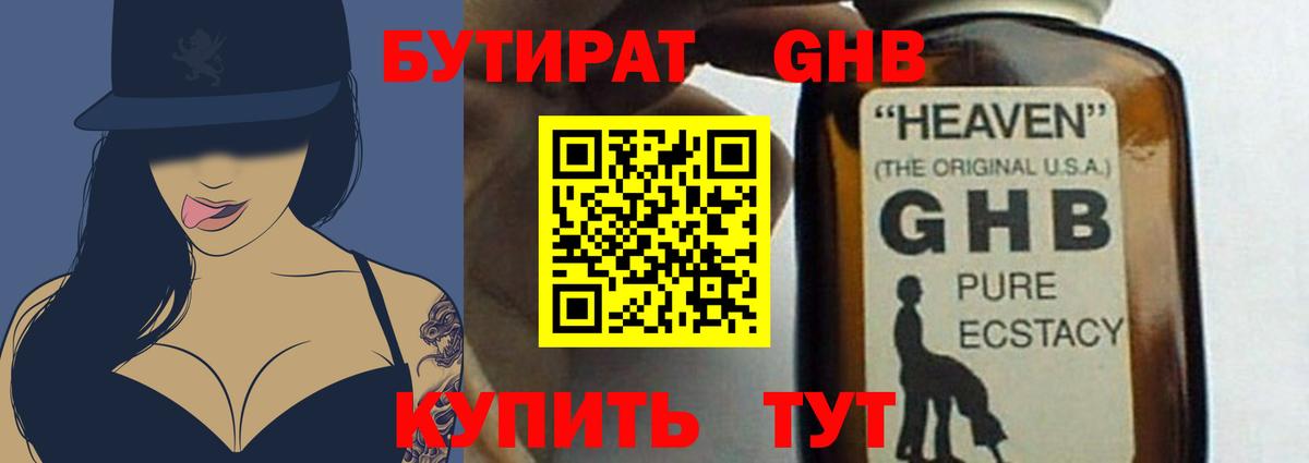 Бутират BDO  Вход с VPN  БУТИРАТ  Томск 