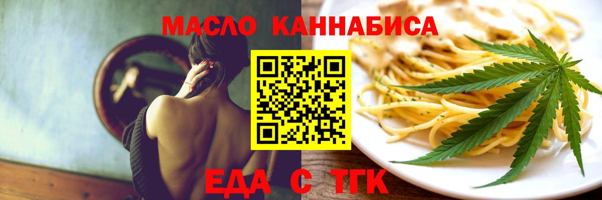 Томск  Canna-Cookies конопля  Вход с VPN 