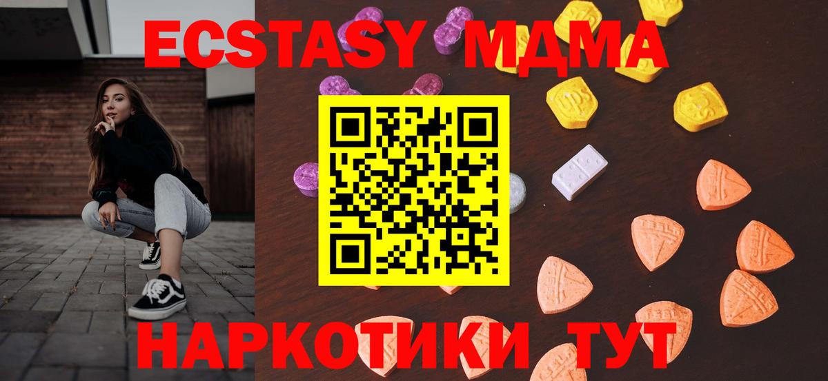 купить   Экстази бентли  Томск  Вход с VPN  ЭКСТАЗИ Cube  Ecstasy 