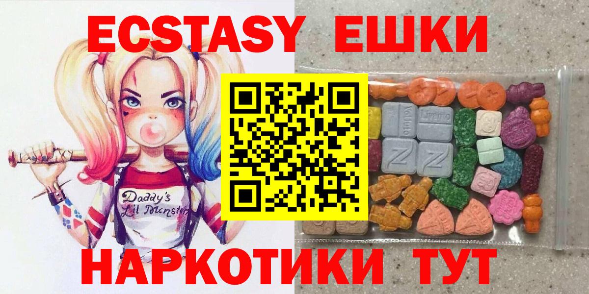 Ecstasy MDMA Томск