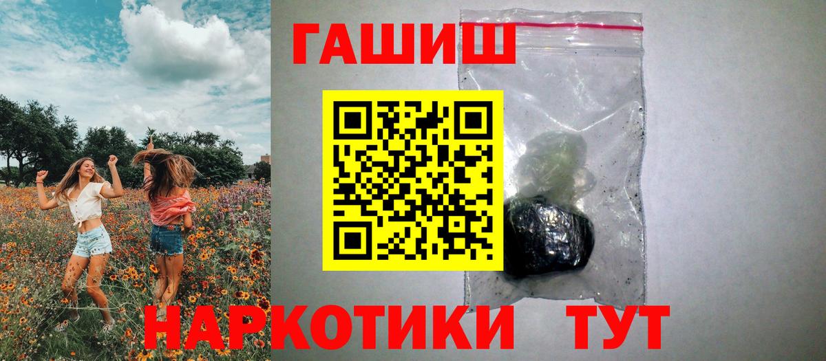 ГАШИШ  Вход с VPN  Гашиш хэш  Томск  где найти наркотики  ГАШИШ Cannabis 
