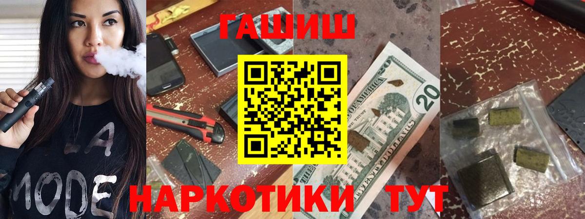 ГАШИШ индика сатива Томск