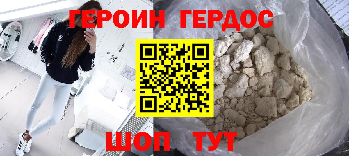Томск  Героин хмурый  Вход с VPN 