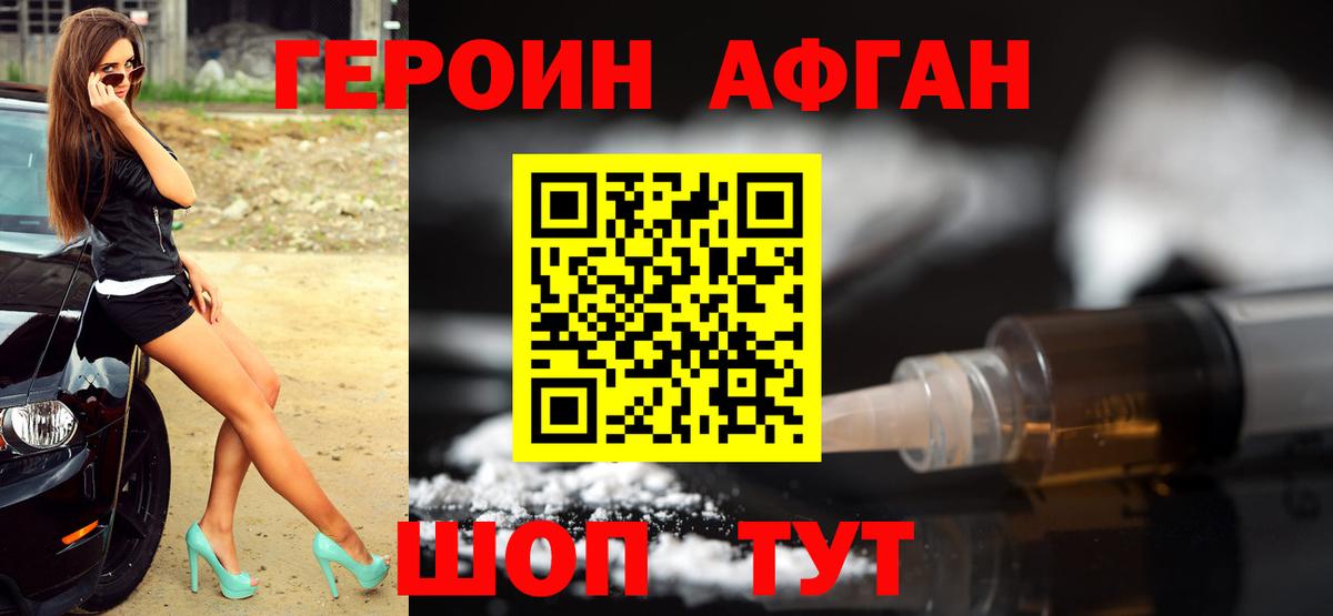 ГЕРОИН гречка Томск