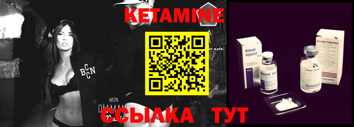 Кетамин ketamine  Вход с VPN  Томск 