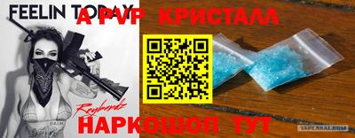 прущие крисы Ливны