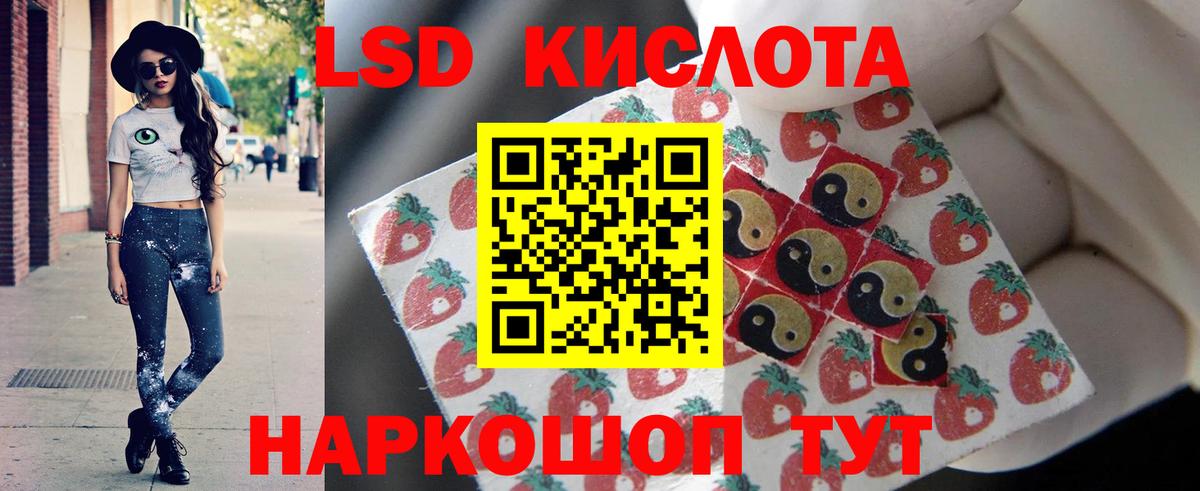 LSD-25 экстази  ЛСД экстази ecstasy  Вход с VPN  ЛСД экстази кислота  Томск 
