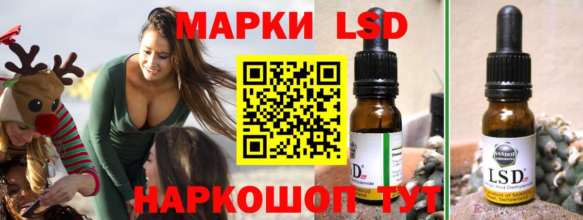 Лсд 25 экстази кислота Томск