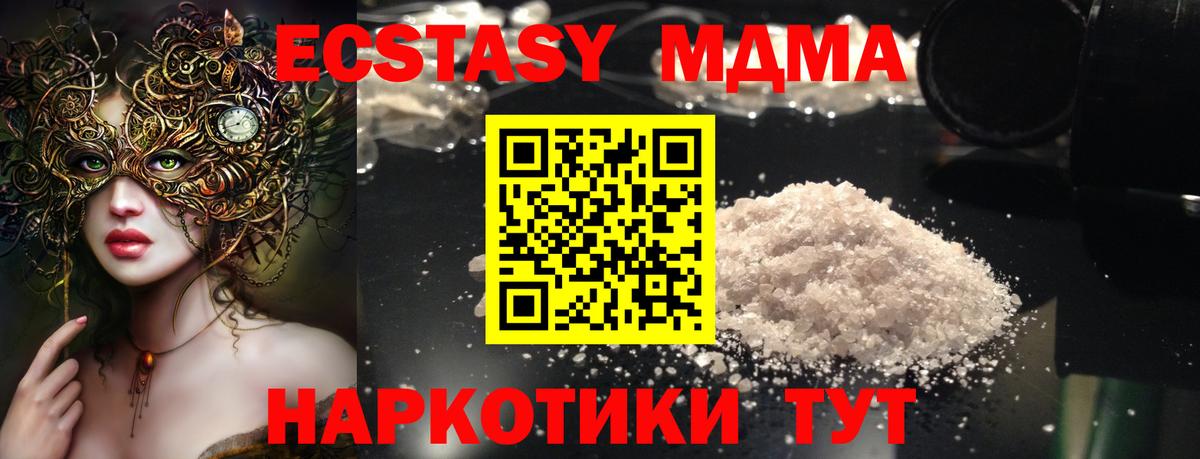 MDMA Molly Томск