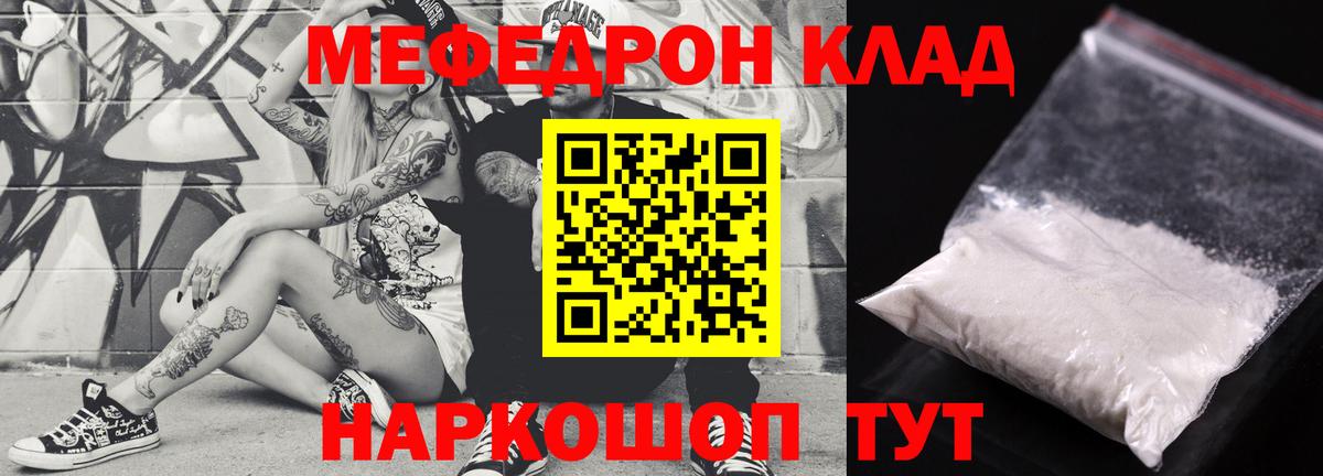 Меф Томск