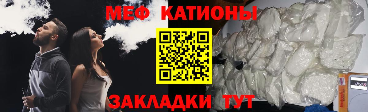 Меф VHQ  Вход с VPN  Меф кристаллы  МЯУ-МЯУ  Томск 