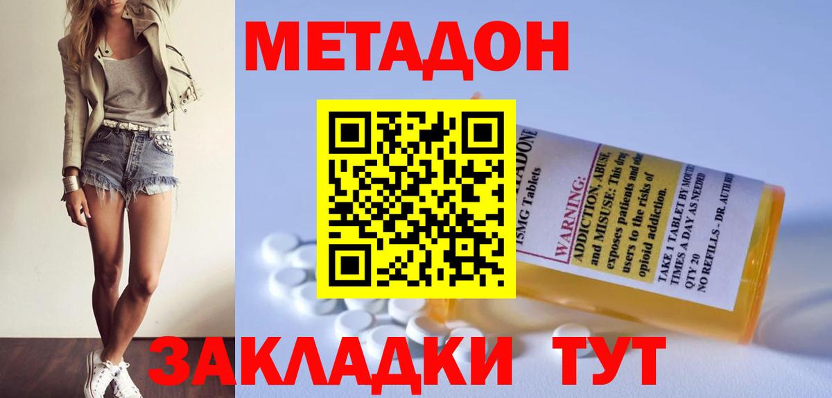 ссылка на мегу как войти  Вход с VPN  Метадон VHQ  Томск  МЕТАДОН мёд 