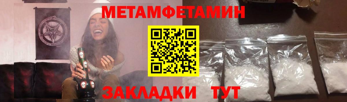 Томск  МЕТАМФЕТАМИН Декстрометамфетамин 99.9%  Вход с VPN 