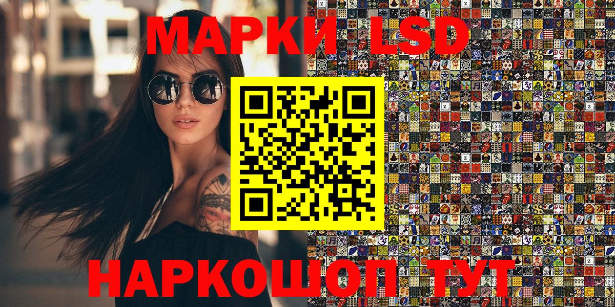 Томск  Марки 25I-NBOMe 1500мкг  Наркотические марки  Вход с VPN 