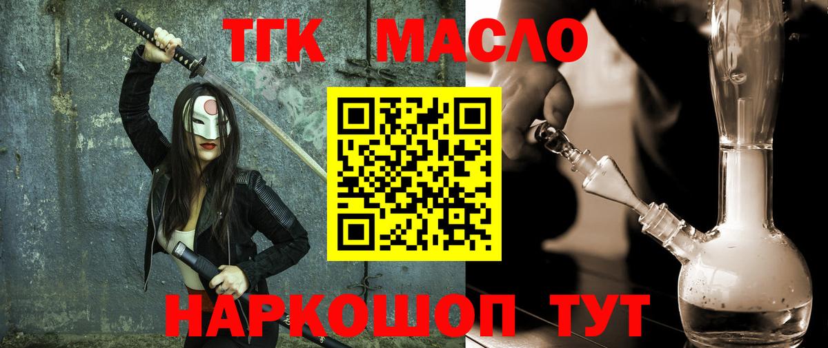 Дистиллят ТГК концентрат  Вход с VPN  ТГК гашишное масло  Томск 